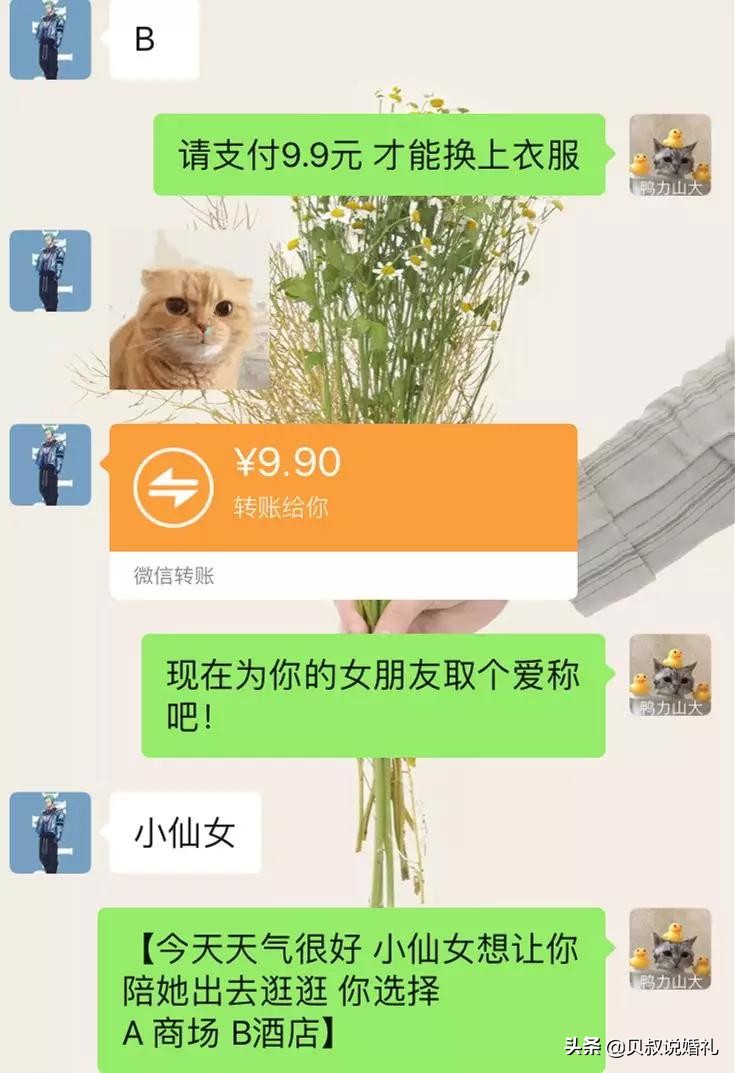 如此男版伴奏合拍,如何花样撩男友