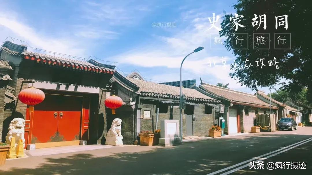 老北京胡同游自由行热门攻略,北京小众玩法攻略