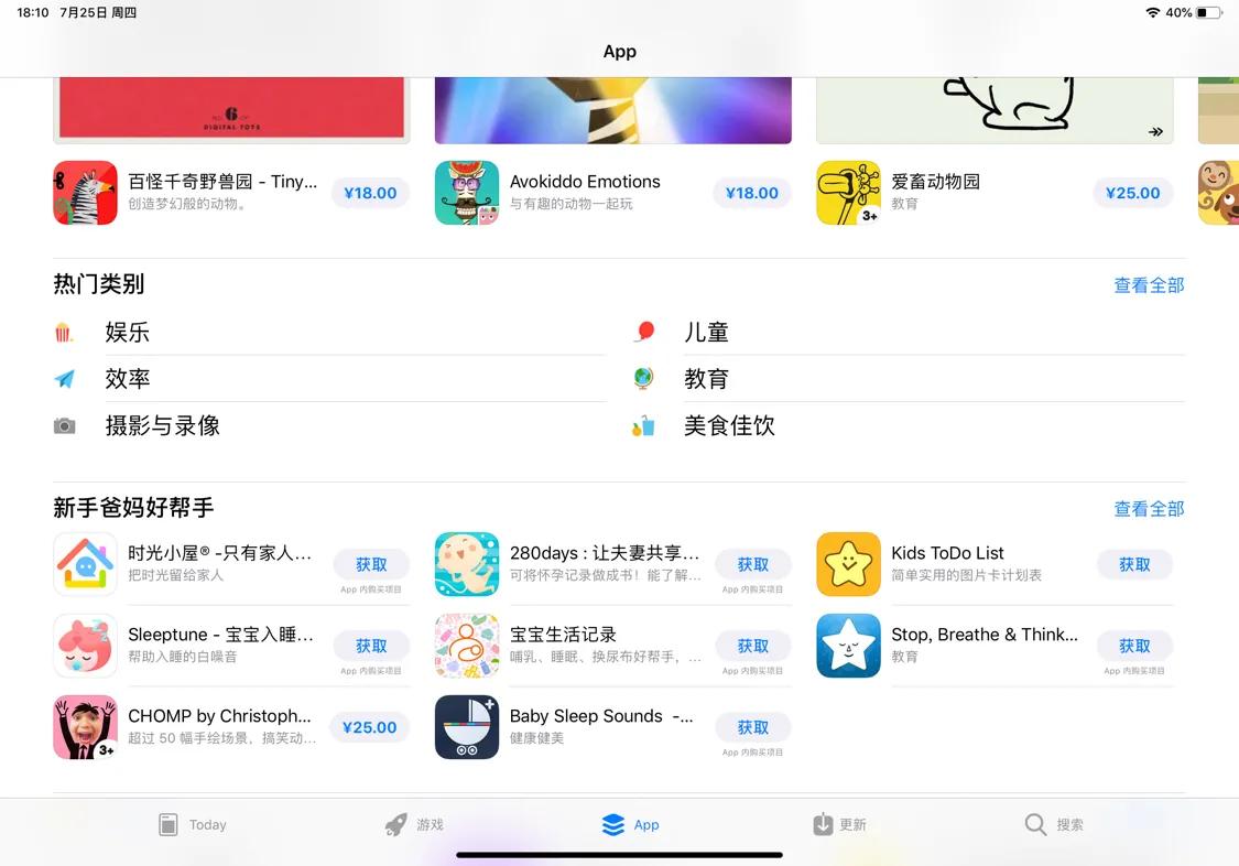 ipad要下哪些学习app,学习装备ipad