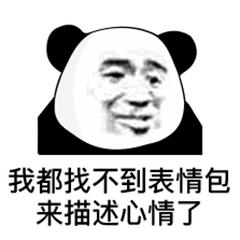 感动表情包图片大全微信,微信小脸谱表情包大全