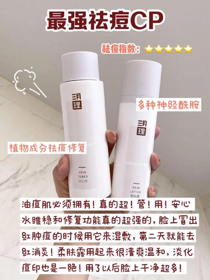 推荐油痘肌用的护肤品,油痘肌适合的大牌水乳精华面霜