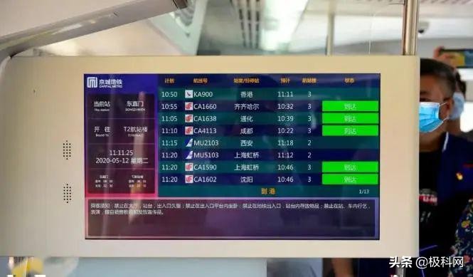 北京地铁2号线5g效果,北京11号地铁5g