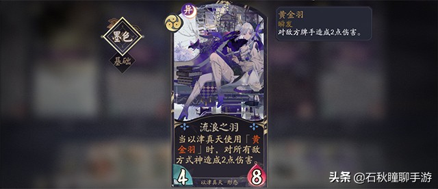 百闻牌用什么阵容克制玉藻前,阴阳师百闻牌如何看推荐阵容