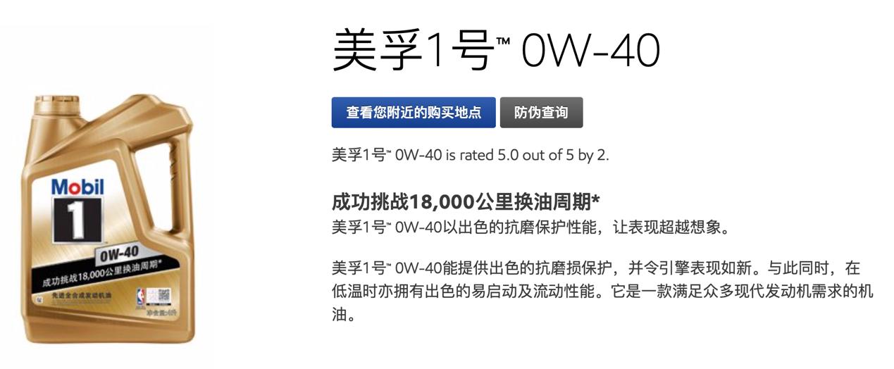 金美孚机油为什么比京东贵,金美孚便宜的是哪个型号