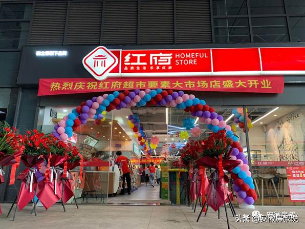 合肥首家大型超市重新开业,合肥一知名超市将停业