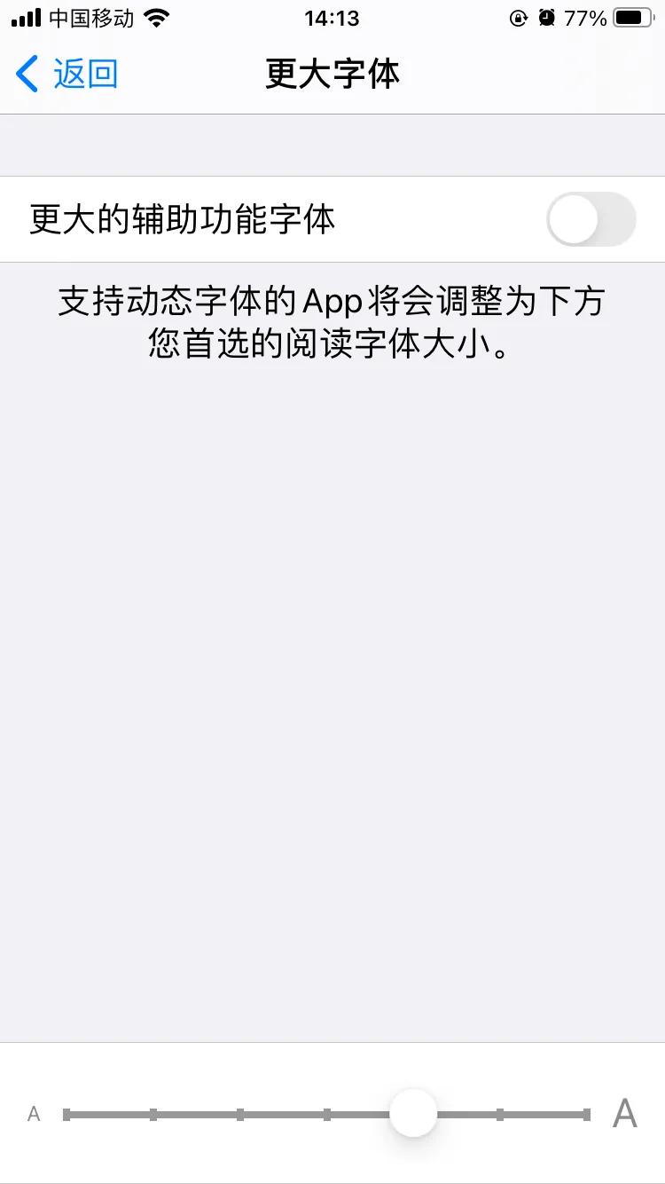 手机老人用怎么调字体大小,一招增大手机字体