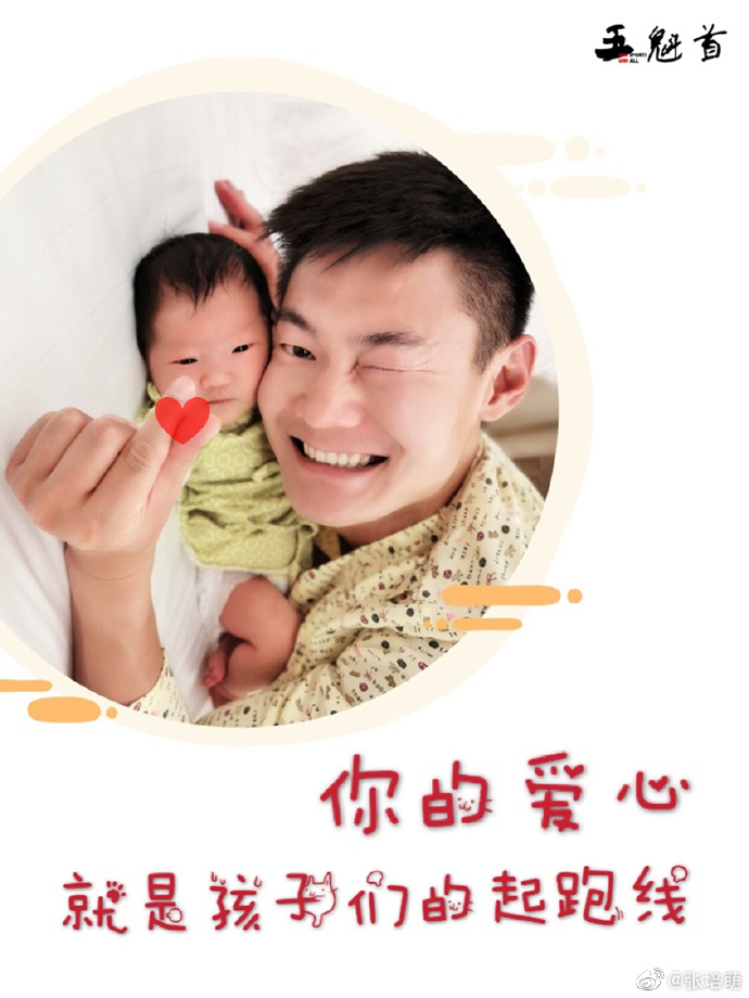 张培萌夫妇结婚,张培萌和女儿现状