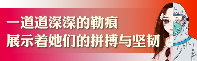 湘女多奇志 战疫立殊功