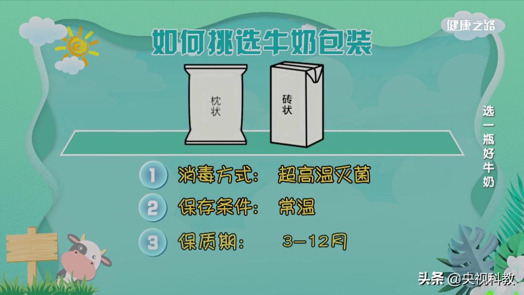 奶味很浓的纯牛奶好还是淡好,如何选择奶味重的牛奶