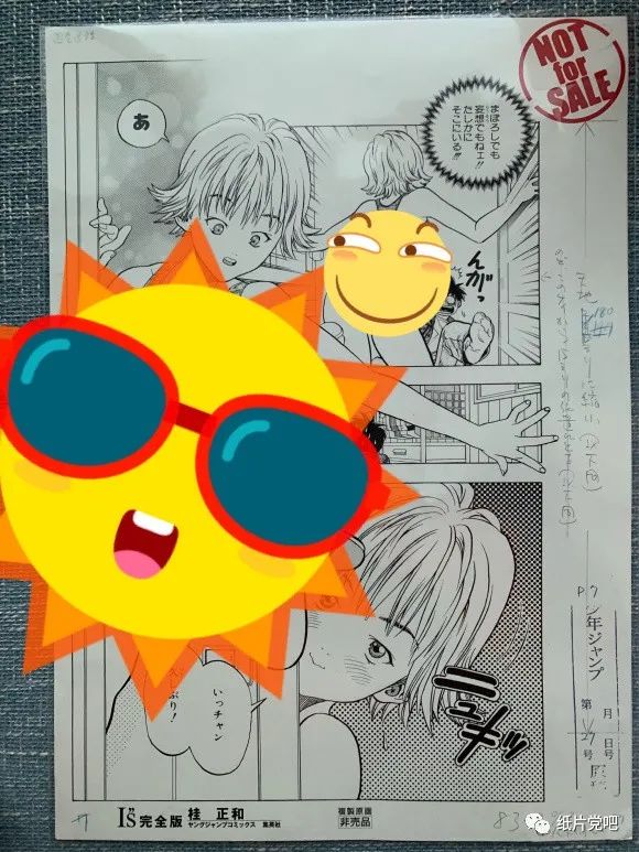 我的桂正和大收藏（图片纯享版）