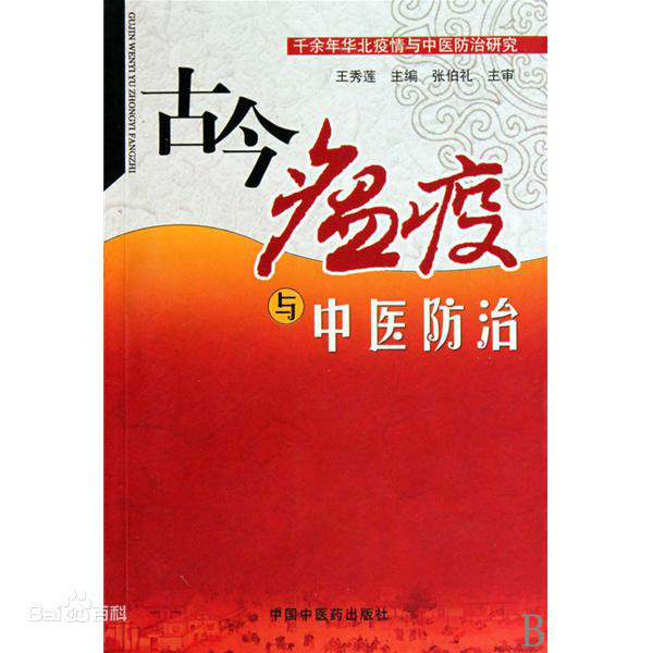 中医治疗新冠肺炎的效果最新,中医治疗新冠肺炎的有效方法