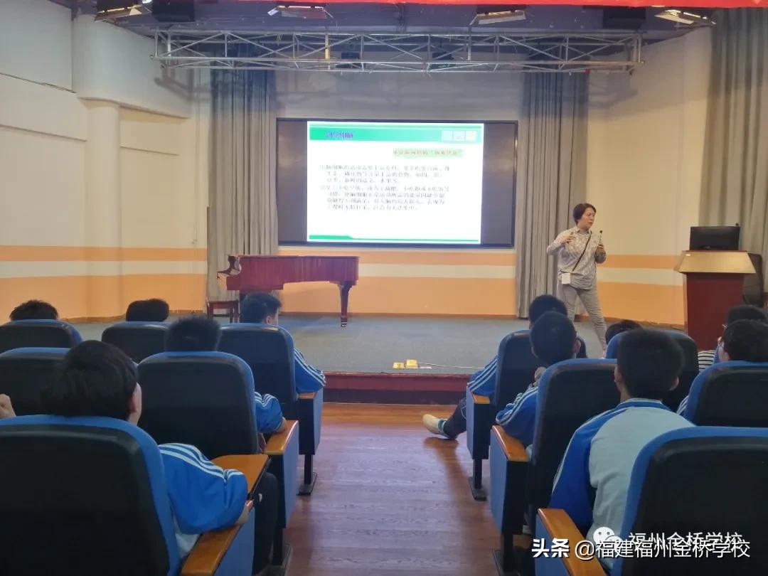 记福州金桥学校高二年段“运用学习心理，提高学习效能”讲座