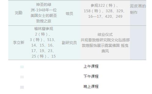 莫高学堂最新直播,莫高学堂成人班怎么加入