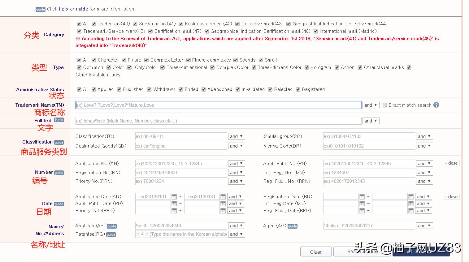 如何查韩国公司注册商标信息,韩国商标检索教程