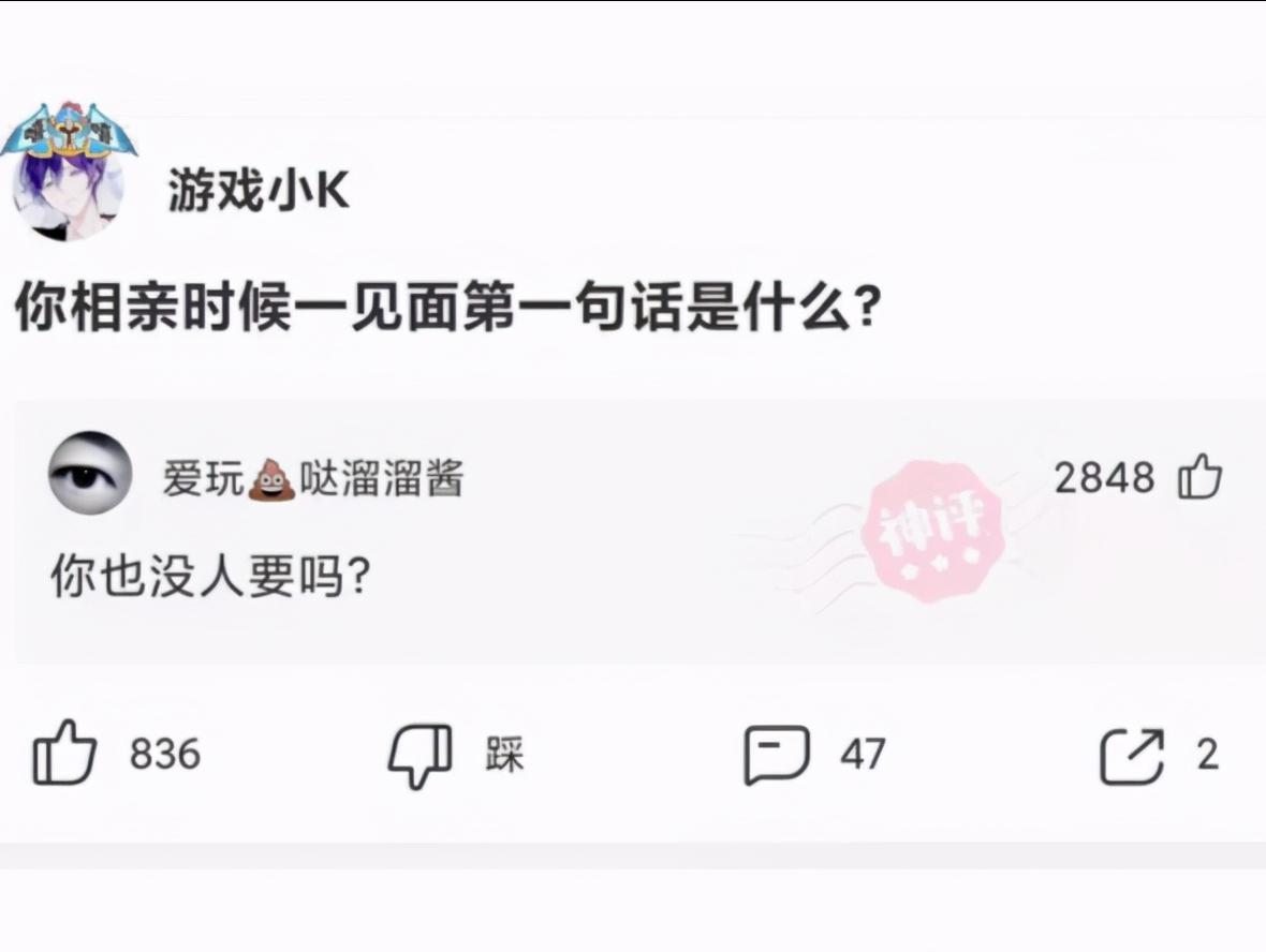 神回复：我有被虐倾向怎么办？能治好吗？网友：我命令你命令我