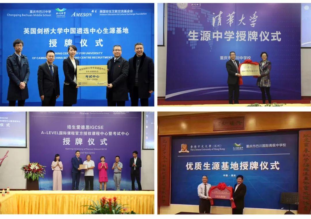 新鸥鹏教育小镇巴川中学,新鸥鹏教育小镇西区