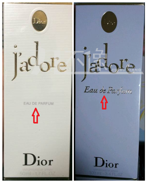 迪奥真我系列鉴别塑封,迪奥真我浓香水鉴别