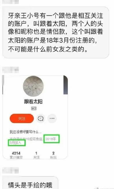 吴谨言洪尧再传恋情,吴谨言洪尧结婚了吗