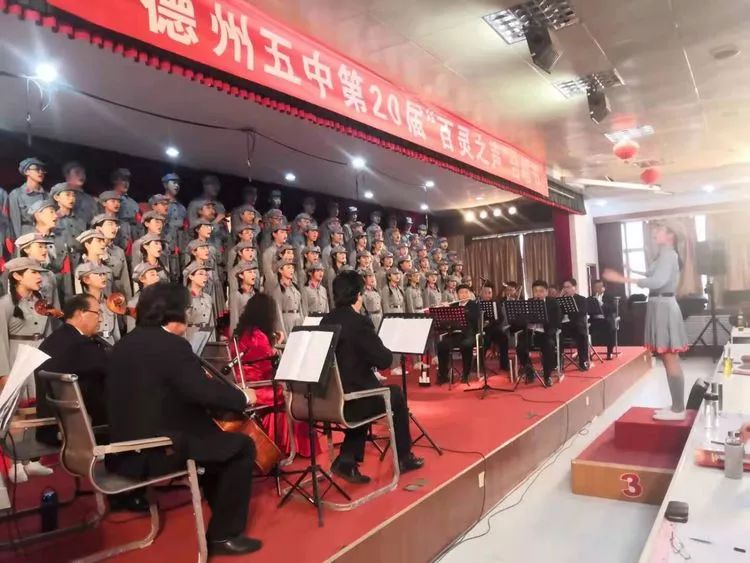 德州五中戏剧节,德州五中第十二届百灵合唱节
