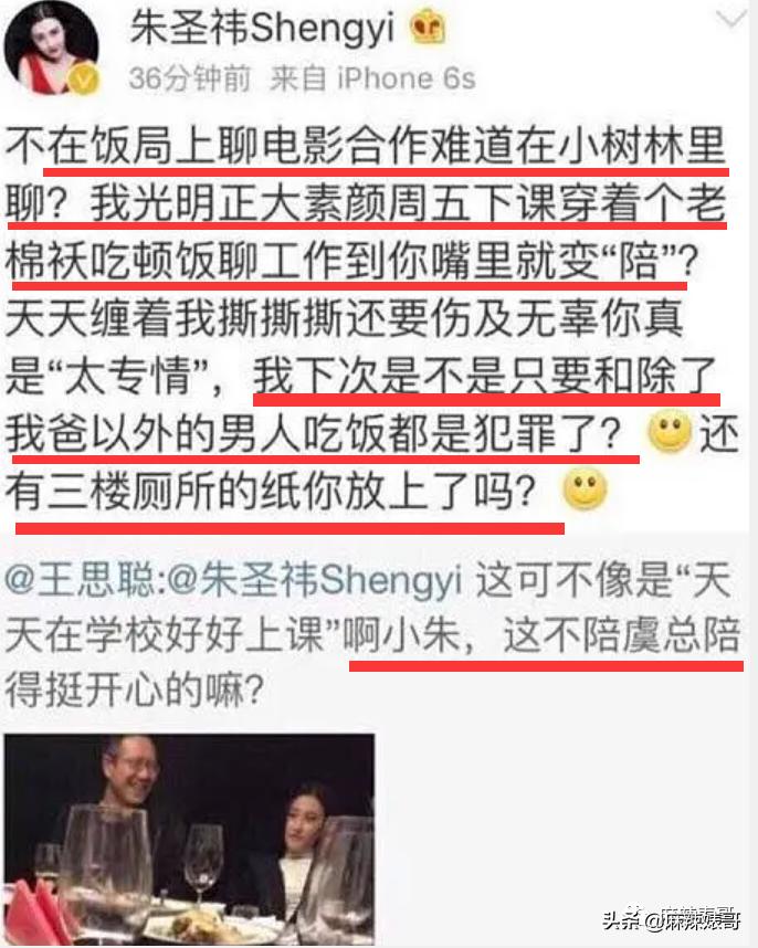 “国民老公”王思聪本质上就是头“恶狼”吧？