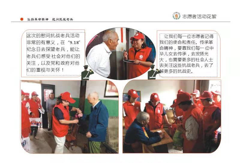 花儿为什么这样红：义乌市样样*志红**愿者协会成立半年成绩红遍义乌