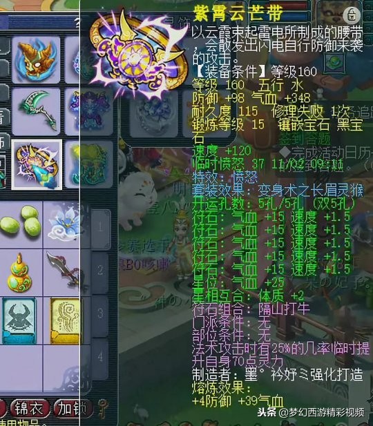 梦幻西游：流溪河服战女魃墓估价展示总估价89万以上