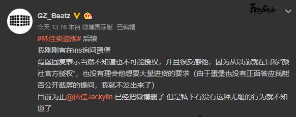 在大陆遇到音乐强盗,蛋堡这一次也生气了