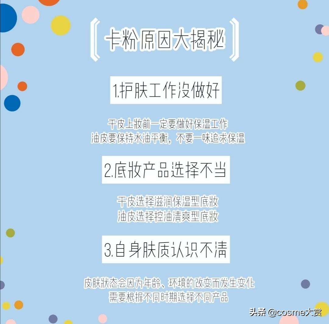 如何解决底妆产品浮粉,底妆不服帖浮粉怎么办