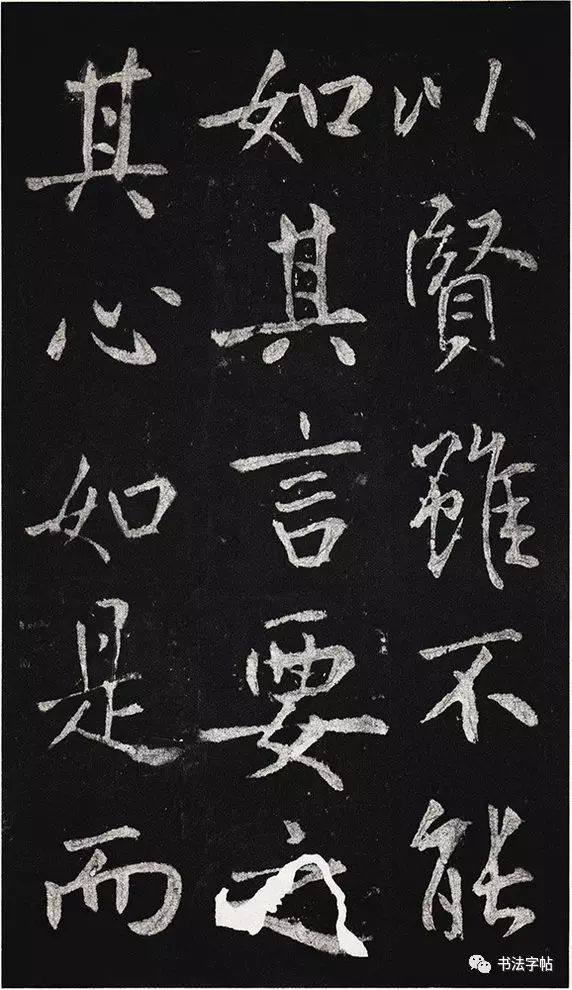 王庭筠书法作品大全,王庭筠重修蜀先主庙碑的艺术特色