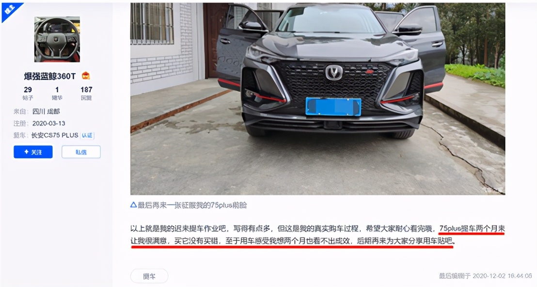 长安cs75plus落地价多少钱,长安cs75plus和75哪个好
