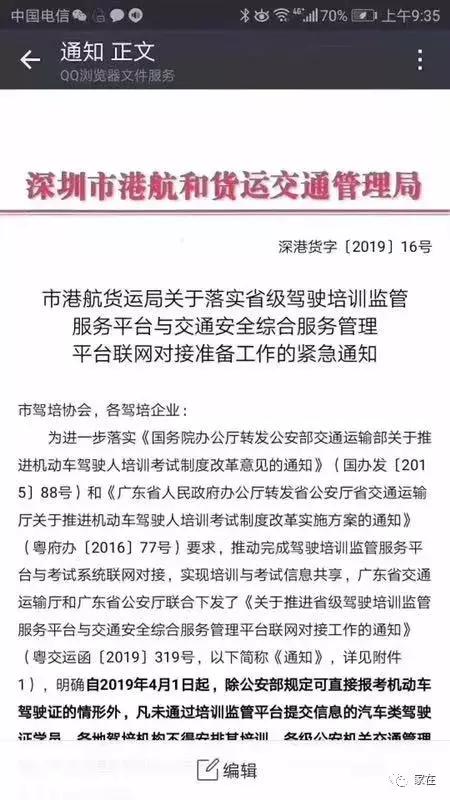 在深圳学车最快多少个月能拿到证,深圳学车需要多久才能拿到驾驶证