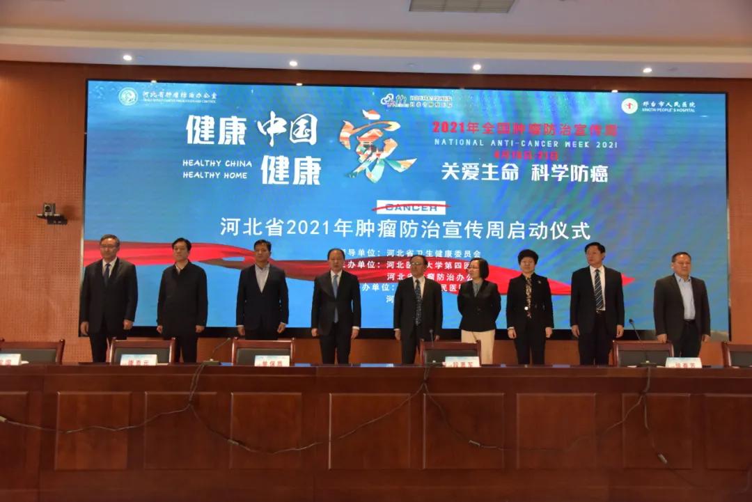 全国第29个肿瘤防治宣传周,2023年第29届全国肿瘤防治宣传周