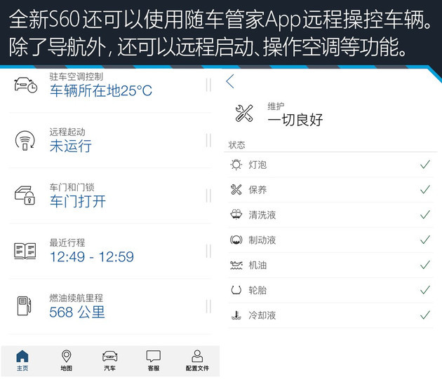 沃尔沃s60试驾视频38号车评,颜宇鹏沃尔沃s60新款试驾视频