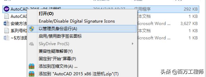 autocad2014安装教程32位,autocad2014安装教程视频