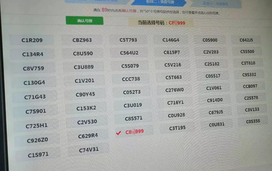 心水号牌选不到？5万个新号牌投入号池啦！宝马司机中了4条3！