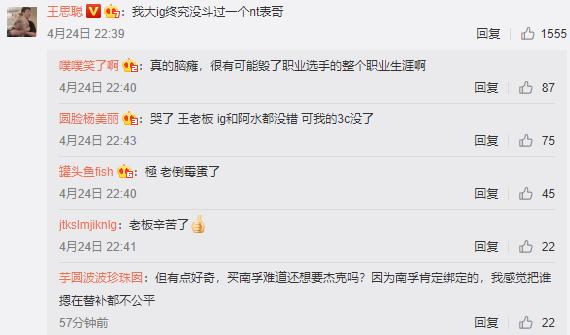 王思聪吐槽jkl完整版,王思聪谈jkl事件