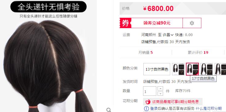 号称真人假发界发质之王的辫子发竟然只卖几百块??我枯了