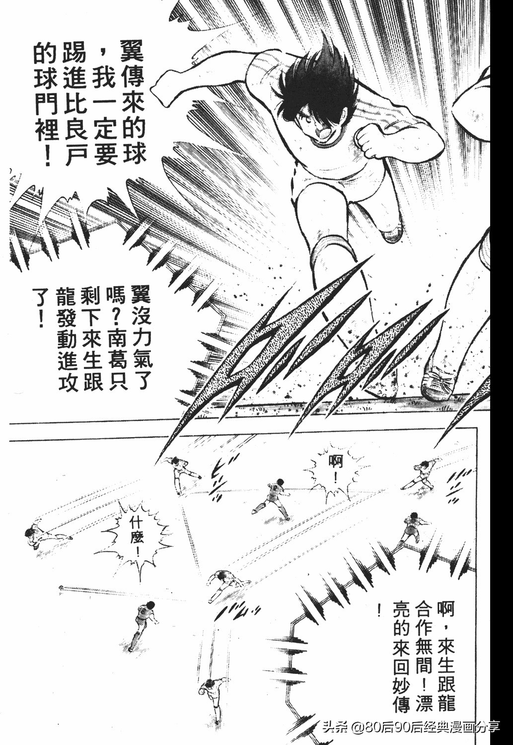 足球小将46大空翼完整版,足球小将大空翼186