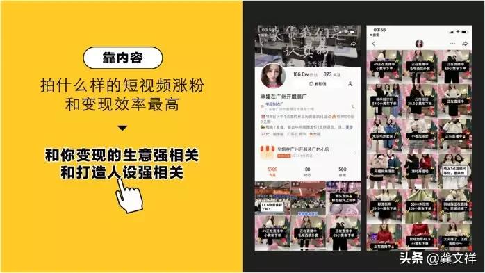 如何从零开始做短视频直播带货,从0-1教你短视频带货