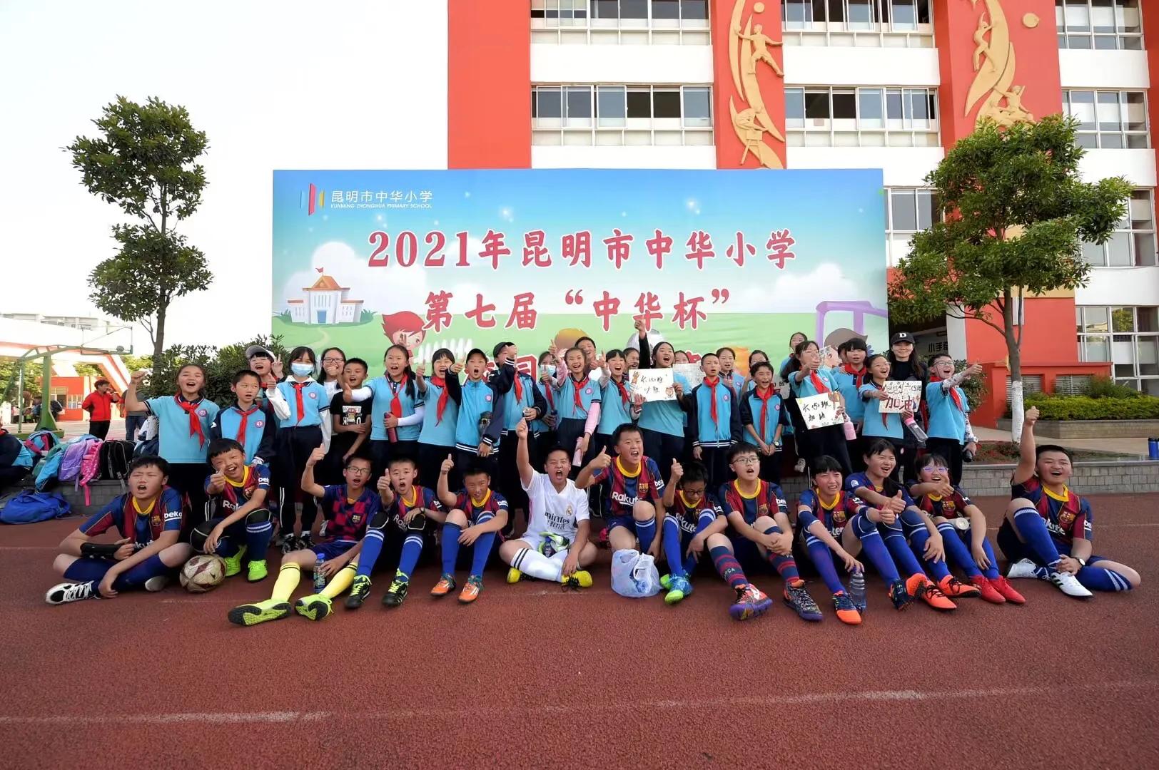 第七届“中华杯”校园足球联赛开幕足球小将绿茵展风采