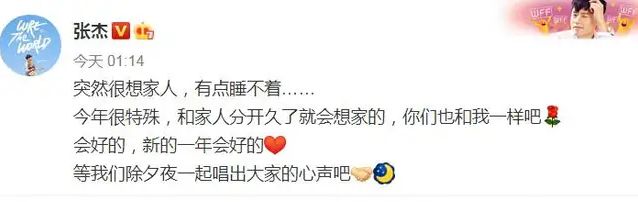 刘烨张杰春晚对话,张杰刘烨再次同台完整版