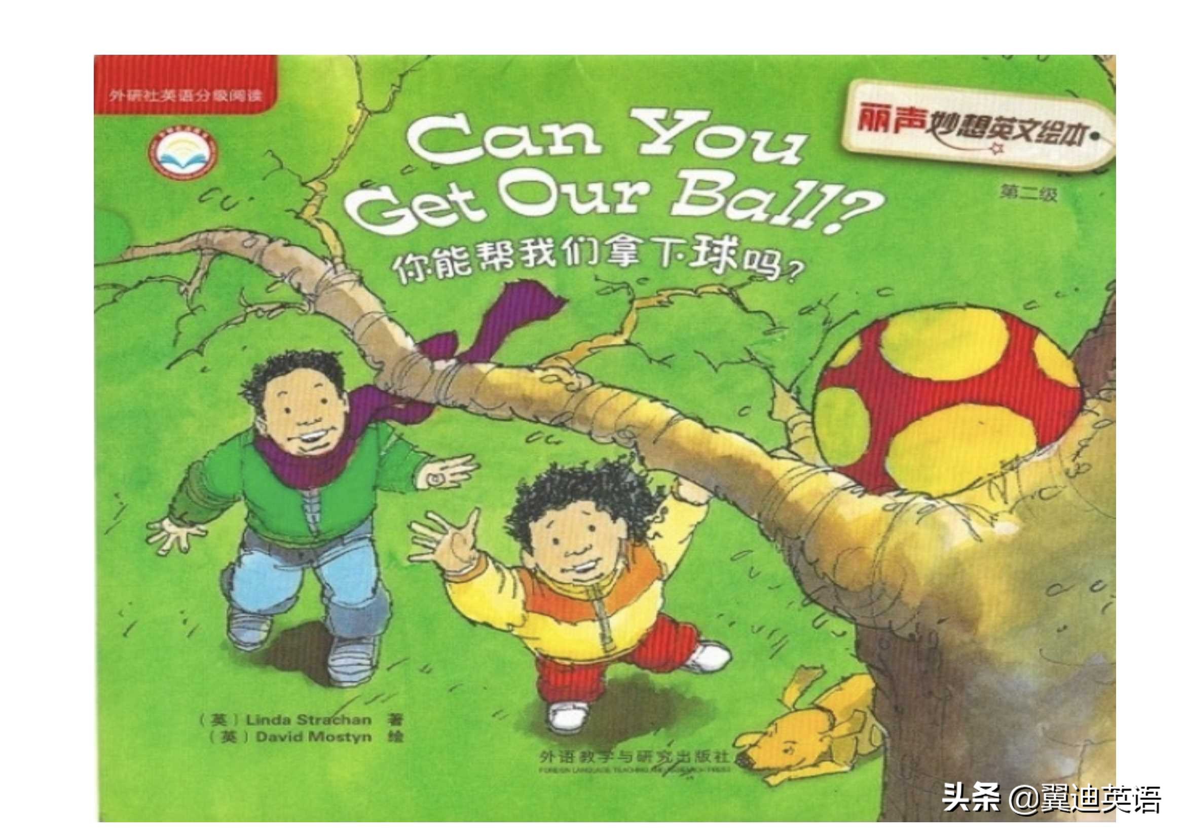 丽声妙想英文绘本有没有点读笔,丽声妙想绘本阅读3级