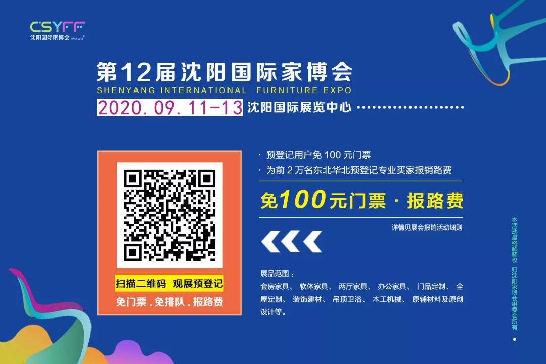 2024沈阳国际家博会,沈阳国际家博会盛大启幕