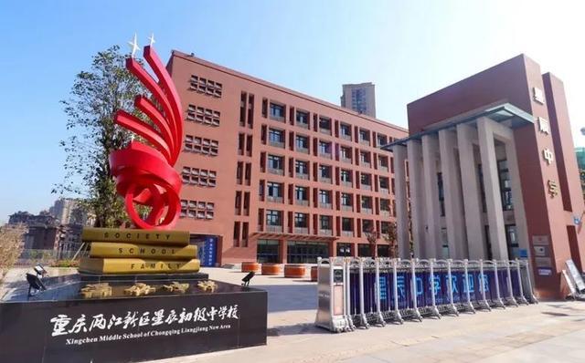 重庆这几所中学有大动作:金溪中*联学**姻八中?星辰中学加入西附?