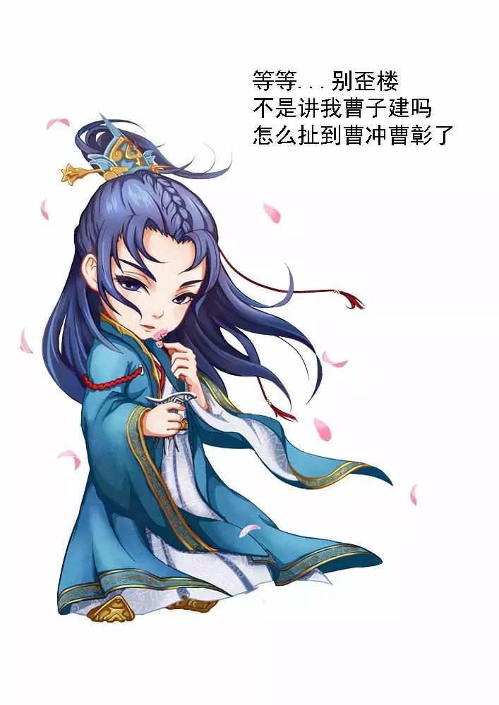 扒一扒汉朝那些事,曹丕和曹植真实关系