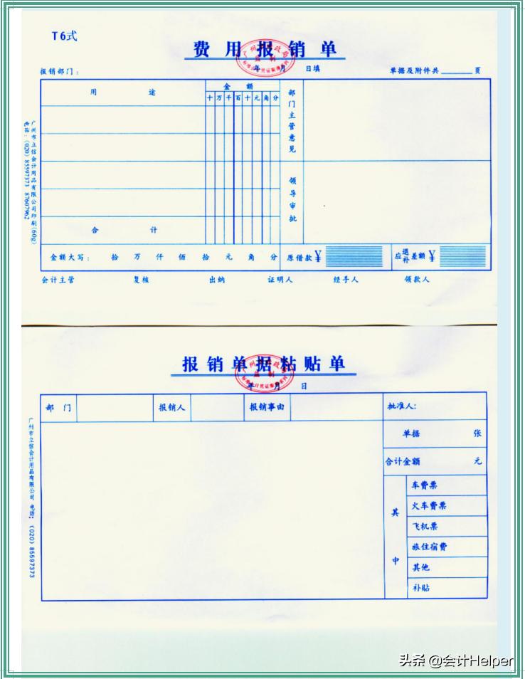 费用报销管理制度及财务管理规则,财务报销制度及报销流程ppt免费版