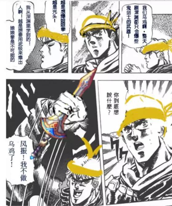 jojo的奇妙冒险的梗图,jojo黄金精神是什么梗