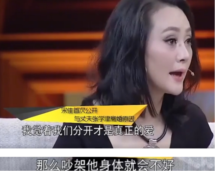 宋佳叛逆往事被揭露,59岁宋佳近况如何