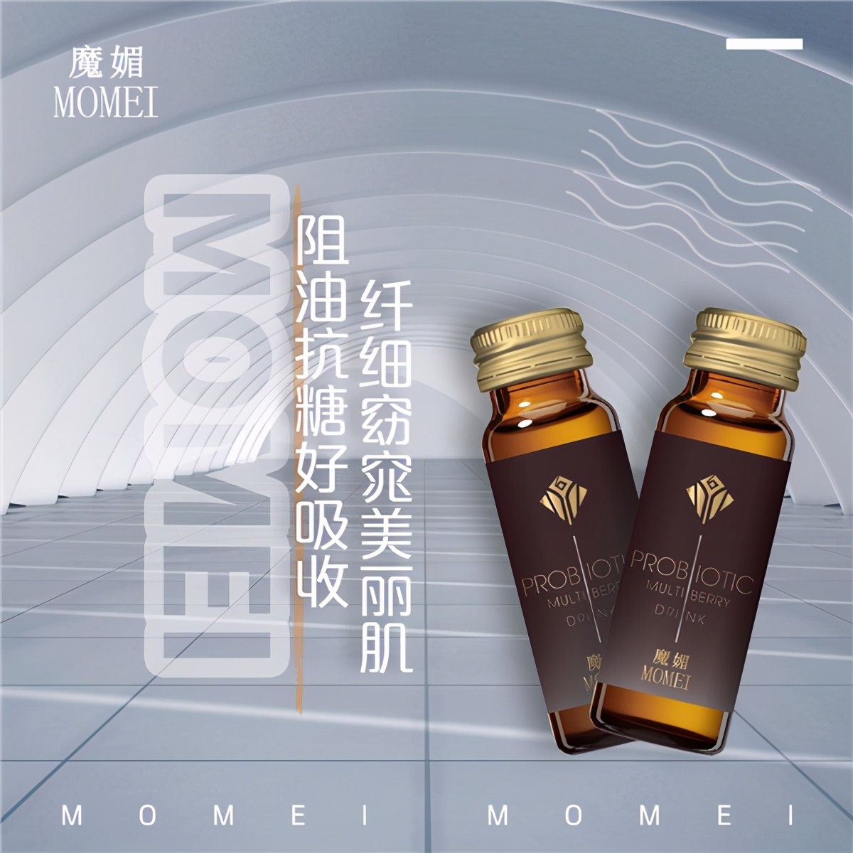 魔媚益生菌多莓醇露直播,魔媚益生菌