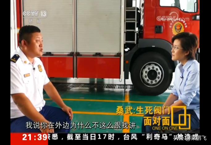 烈火英雄桑武采访全过程,烈火英雄原型桑武采访全过程